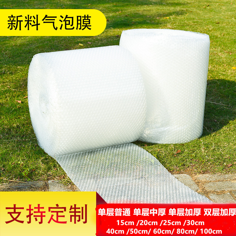 气泡膜加厚100cm大卷双层打包泡泡纸包装泡沫卷装汽泡防震泡沫膜