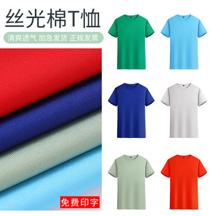 Crewneck Cotton Sense Advertising Shirt Custom Printed LOGO Corporate Culture Shirt Work Clothes Class Clothes T-Shirt Group Clothes Custom Made