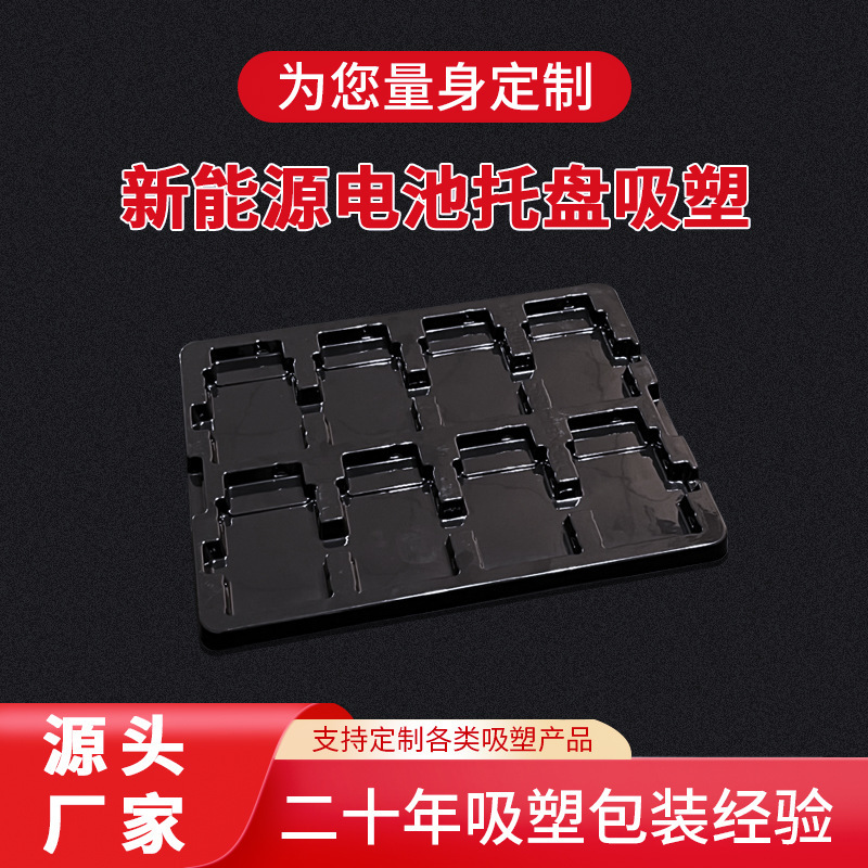 pvc anti-static plastic battery disposable packaging tray hardware electronic components black and white packaging box pvc anti-static plastic battery disposable packaging tray hardware electronic components black and white packaging box