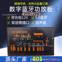 Bluetooth スピーカー アンプ ボード充電式 12v ハイパワー屋外ディスプレイ付きバッテリー接続可能デュアル チャンネル メーカー