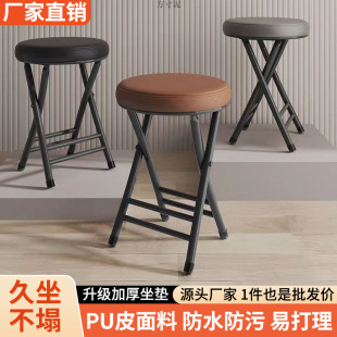 Folding Stool for Home Use, Portable, Sturdy Round Stool for Adults, Stackable, Comfortable for Long Sitting, Small Chair