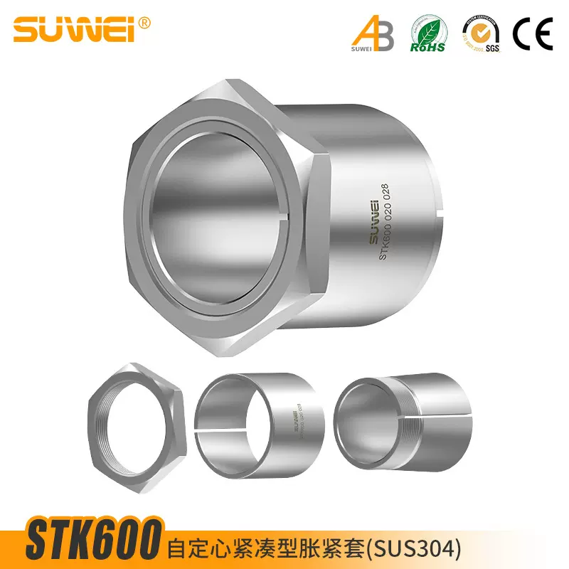 STK600不锈钢胀紧套 涨紧套免键轴套免键轴衬动力锁无键联结装置
