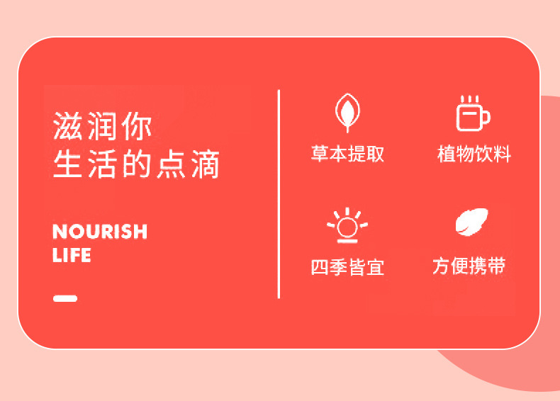 Huichun Ji Goddess Eight Treasures Herbal Oral Liquid (300ml) — Botanical Wellness Drink overview