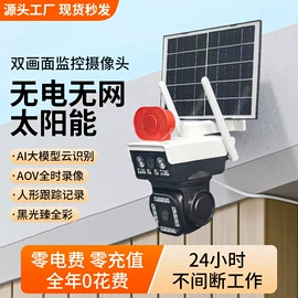 太阳能监控;庭院灯;监控摄像机