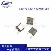 LM317M LM317 �NƬTO-252 ���{���˷���ICоƬԭ�b��Ʒ