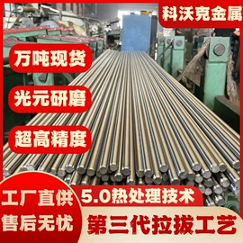冷墩钢;齿轮钢;不锈钢圆棒