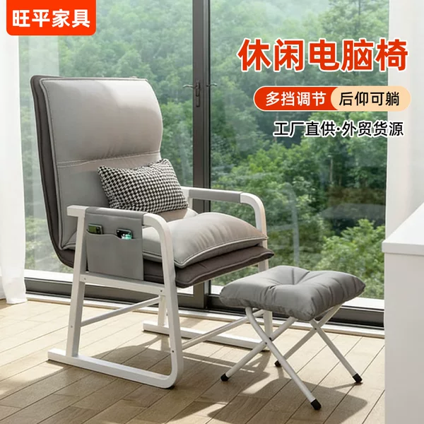 Computer Chair Home Comfortable Sedentary Backrest Chair College Dormitory Lazy Sofa Recliner Bedroom Study Seat