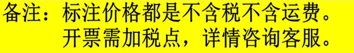 不开发票_副本0