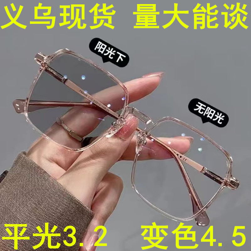 2055变色眼镜女超轻潮冷茶色透明框ins高颜值大框显瘦素颜平光镜