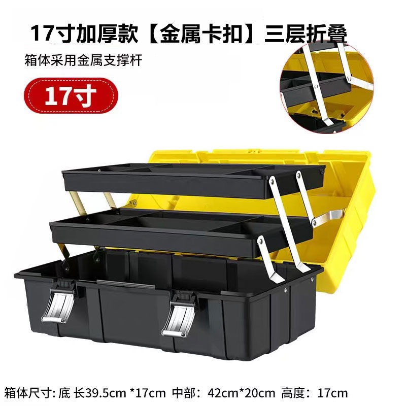 金属工具箱ポータブル大型プラスチック家庭用電気技師多機能修理車載ケース工業級収納ボックス|undefined