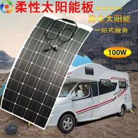 单晶硅半柔性太阳能光伏发电板房车车载充电12V24V铅酸锂电池板