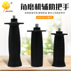 Wholesale angle grinder handle M8 M10 threaded auxiliary side handle grinding machine angle grinder front handle parts