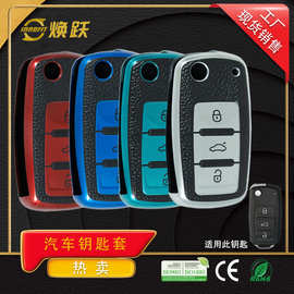 焕跃皮纹车钥匙套适用大众捷达VA3 宝来速腾途观朗逸斯柯达西雅特