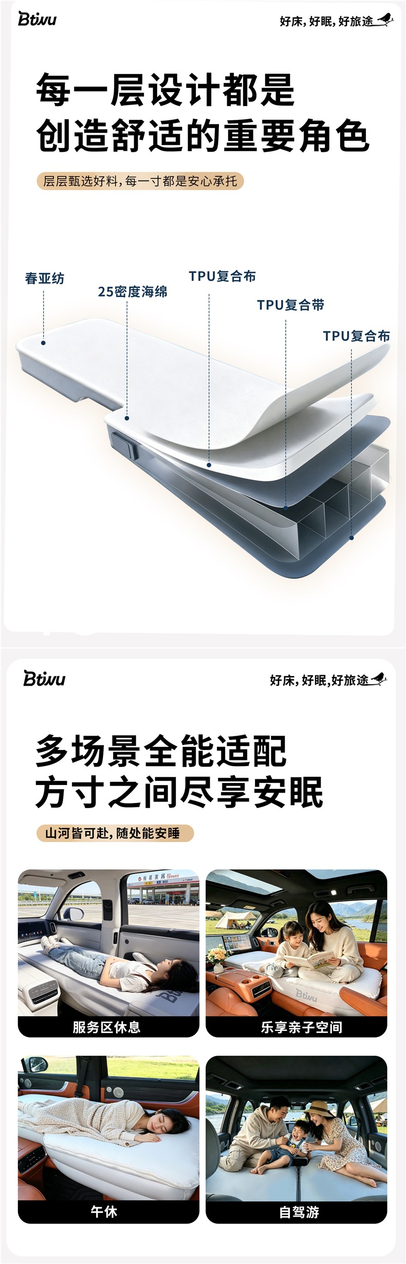 Btiwu Baihuiwu Wei brand Blue Mountain special car air mattress for the front seats, inflatable bed for driver and passenger, a magical tool for sleeping during a lunch break