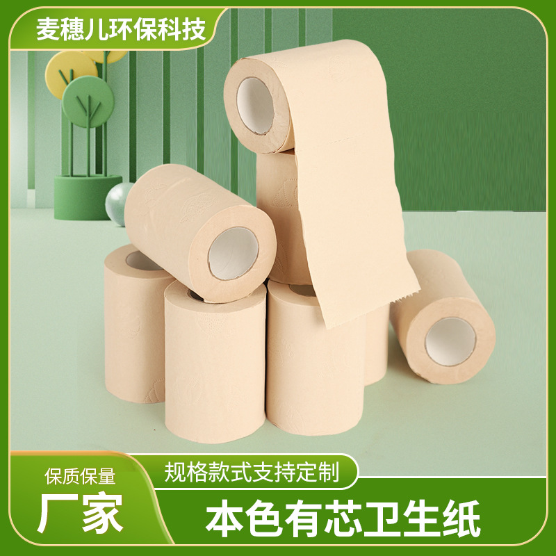 50克/卷本色有芯商用宾馆空芯小卷纸酒店卫生间用纸批发民宿旅馆