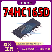 74HC165D SOIC-16ֱԪ 74ϵ߉݋оƬ λĴ