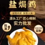 预制酒店广式商用家常菜