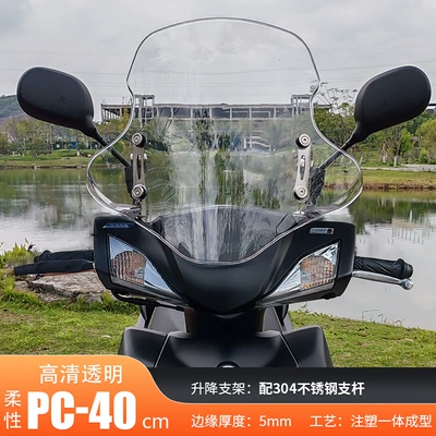 Motorcycle front windshield 125 windshield pedal motorcycle - 40cm-transparent-imported-flexible-pc-windshield-304-stainless-steel-bracket