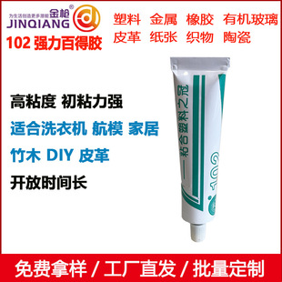 ��102�����ٵ��zճ���������zƤ���մ��ЙC��������PE/PP/PVC