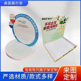 PVC桌面展示架 纸货架护肤品展示货架收银台桌面陈列雪弗板小端架