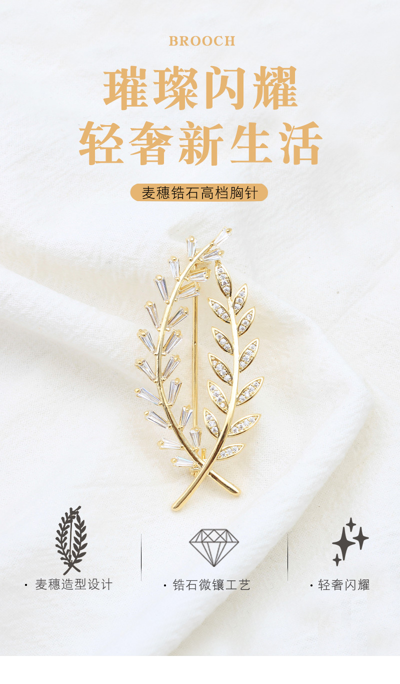 K00204麦穗锆石胸针详情_01.jpg
