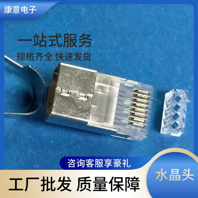 Manufacturing Rj45 Connectors, Shielded Network Connectors, Cat6A Cat7 Ftp Premium Connectors, Copper Shell 50U