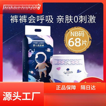 十月结晶纸尿裤婴儿夏季干爽拉拉裤儿薄款尿不湿婴儿纸尿批发代发