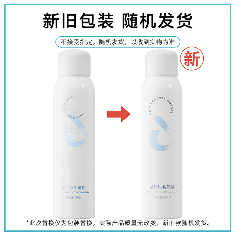 Crema depilatoria suave e indolora caja de cuerpo completo para el hogar para eliminar el vello de las axilas, el vello de las piernas, la depilación de las manos, la mousse en spray al por mayor