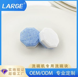 洗碗洗涤剂;厨卫清洁剂;洗衣机槽清洁