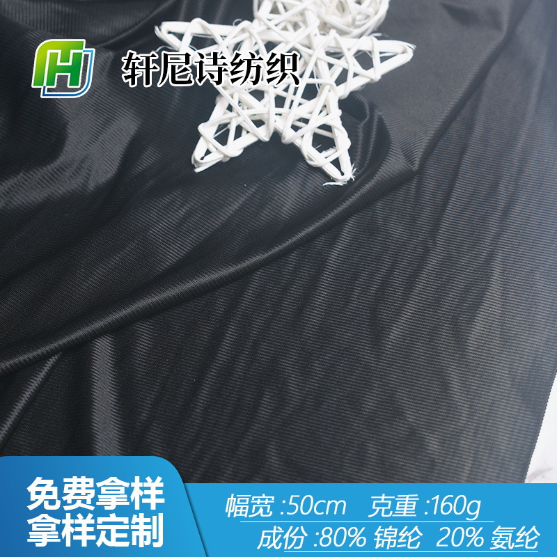 锦纶氨纶高弹力贴身亲肤内衣锁边布丝光瑜伽服有光塑身透气布料