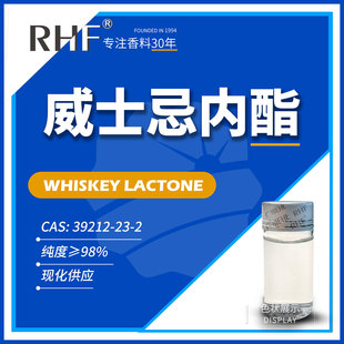 RHF���� ��ʿ�Ƀ��� ����Ҭ���� WHISKEY LACTONE 39212-23-2