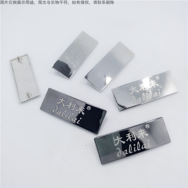 平面光面光版可打标激光logo 家纺用品商标 名贵寝饰商标铭牌中国