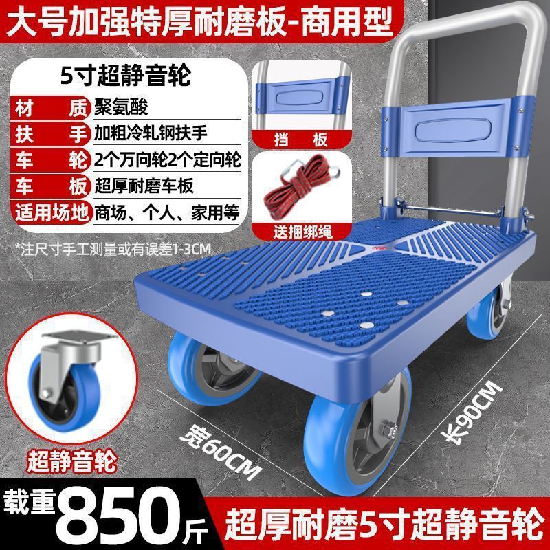 家用搬货手拉车手推车平板车拖车小拉车推货车折叠便携静音小推车|undefined