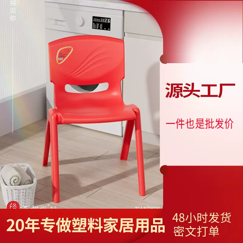 厚实凳子塑料加厚矮沙发有靠背椅家用登餐桌特厚胶茶几