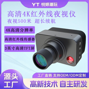 Full-Color Binocular Night Vision Telescope Handheld Head-Mounted High-Definition High-Power Cross-Sighted Red Dot Infrared Manufacturer Direct Supply