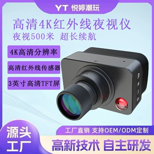 Handheld telescope, night vision, factory direct supply