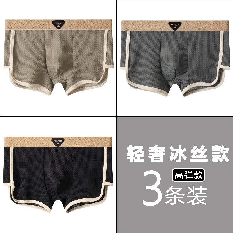 Pantalones íntimas de hombre de hielo de alta calidad, pantalones cortos de estilo masculino 7A antibacterianos, pantalones cortos de hombre.