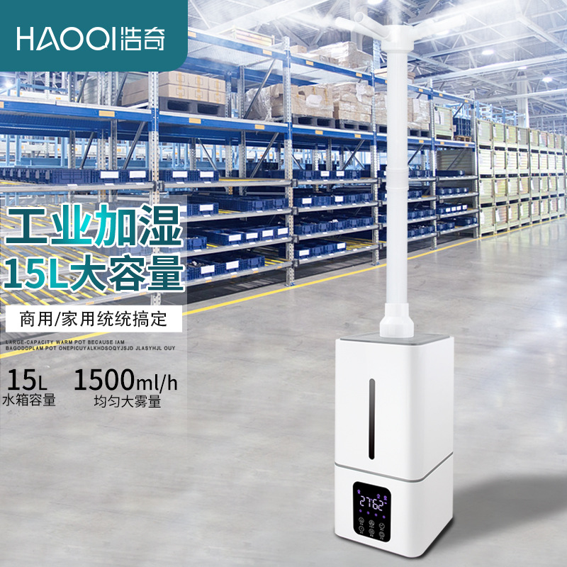 Source manufacturer Haoqi Shangshui Industrial Humidifier Household Commercial Ultrasonic Vegetable Fresh-keeping Atomizer