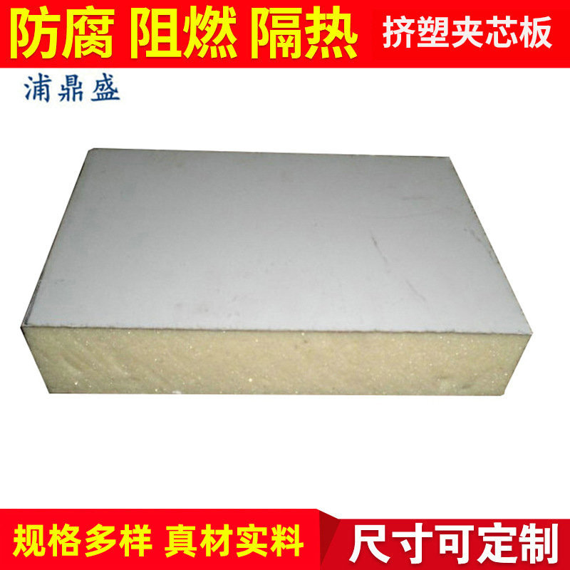 厂家彩钢瓦生产供应鼎盛挤塑夹芯彩钢板墙面