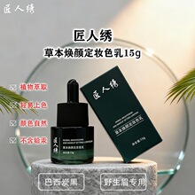 正品半永久色料高品质纯植物纳米色乳不发红蓝雾眉线条野生眉漂唇