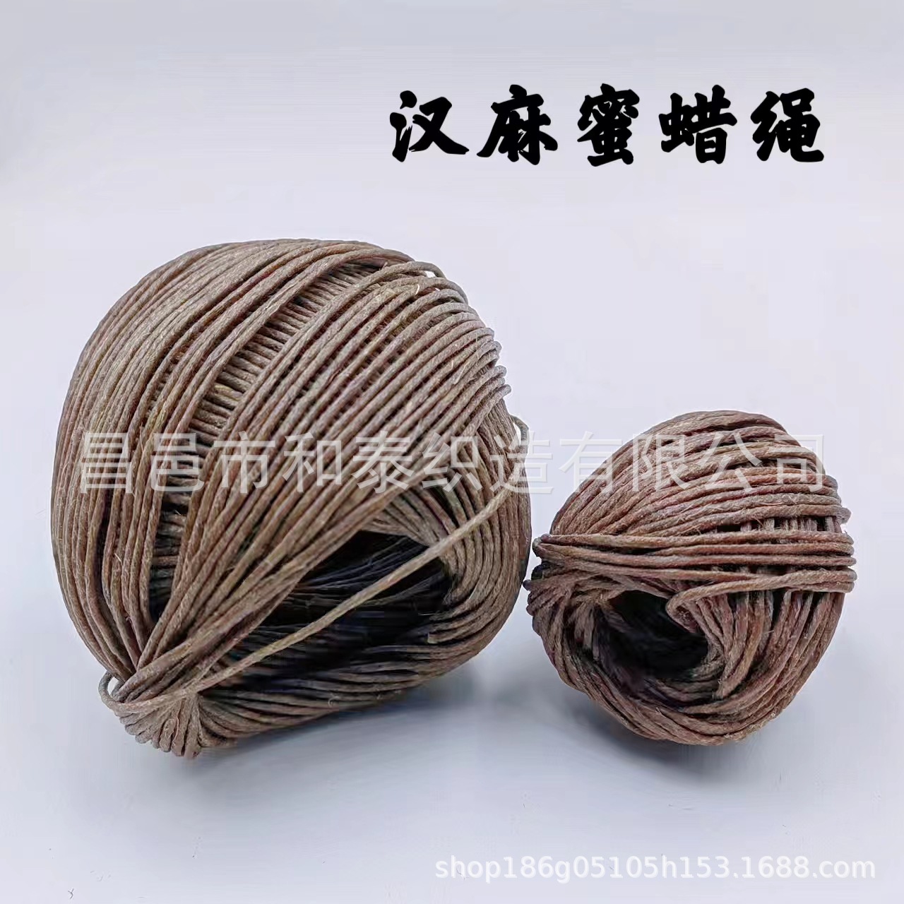 专业生产批发高品质2.5mm汉麻蜜蜡绳厂家装饰挂毯吊牌包粽子绳