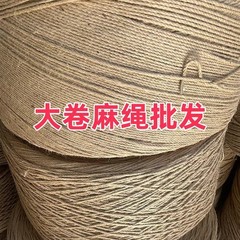 卸売麻縄黄麻縄DIY編み紐材料タグ紐太巻き手作りロープアートロープレトロ麻縄