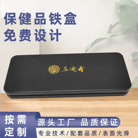 文具盒画笔收纳盒保健品铁盒益延寿包装铁盒桌面整理盒文创礼品盒