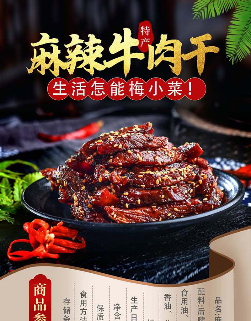 牛肉干_01.jpg