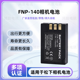 �m��춸�ʿNP-140늳� �m����e��D-LI90늳�D-LI109늳�