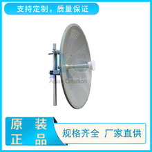 MIMO抛物面天线 5.8G 32dbi双极化室外天线 室外增高益定向天线