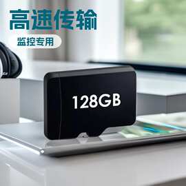 兼容高速内存卡C10手机内存卡 32g存储卡 TF卡64g监控记录仪卡16G