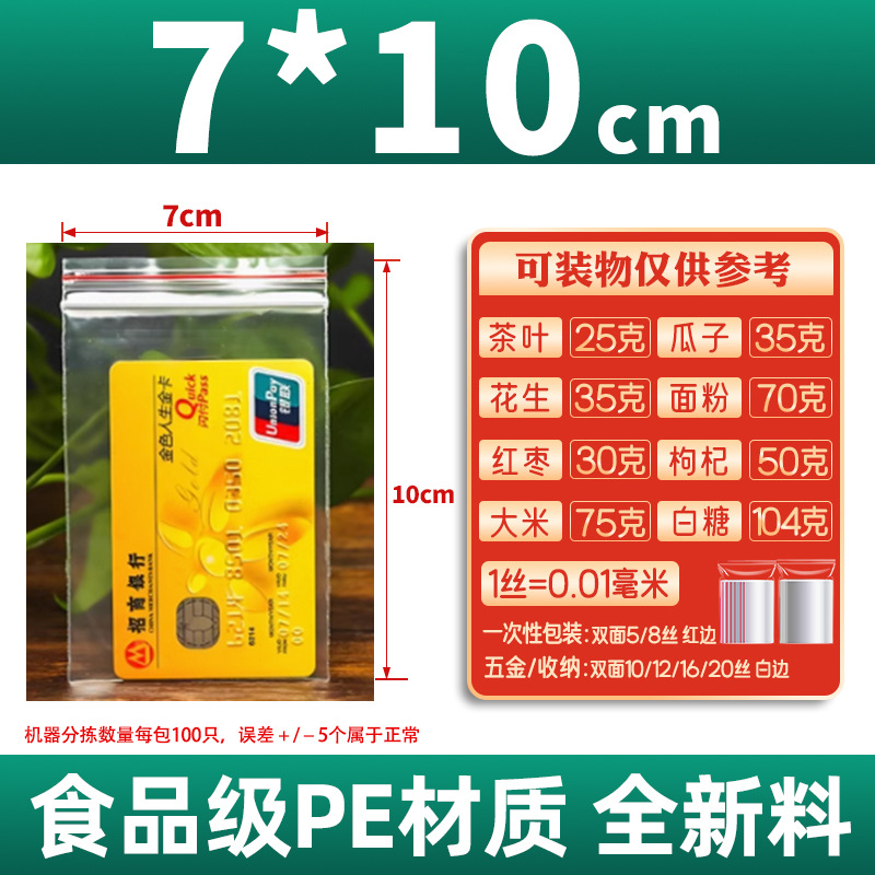 백단 양면 16 실크 7*10cm [100장]
