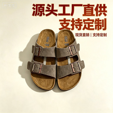 Wholesale Boken German Imported Men's and Women's Genuine Cowhide Classic Cork Double Buckle Slip-On Sandals Wholesale Boken German Imported Men's and Women's Genuine Cowhide Classic Cork Double Buckle Slip-On Sandals