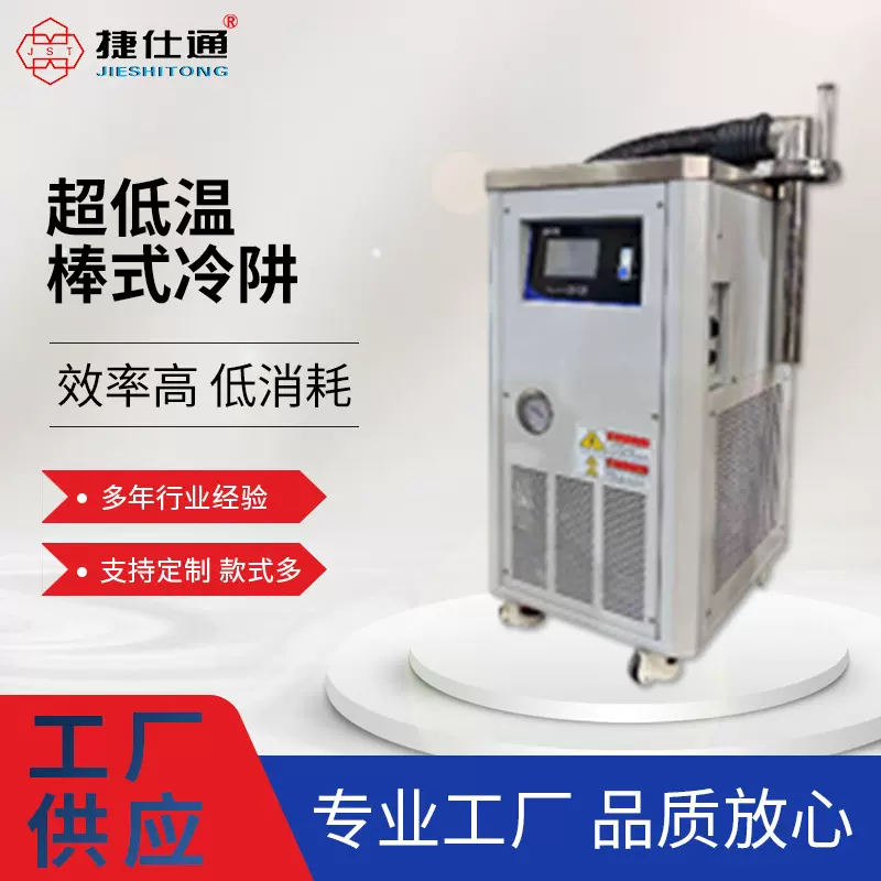 -110℃超低温棒式冷阱冷凝捕集器深冷水汽捕集棒头厂家批发